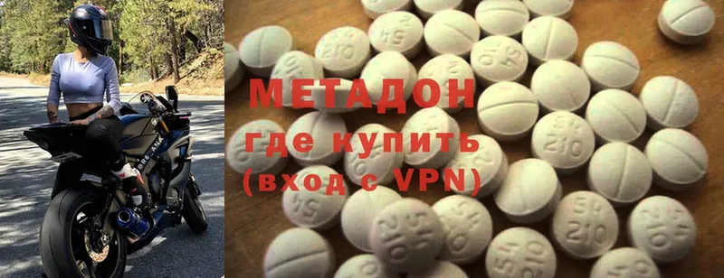 Метадон methadone  KRAKEN зеркало  Гуково 